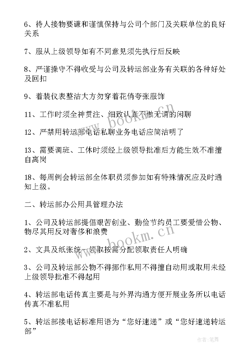 最新公司绩效管理方案 公司绩效考核方案(汇总9篇)