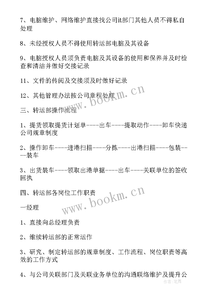 最新公司绩效管理方案 公司绩效考核方案(汇总9篇)