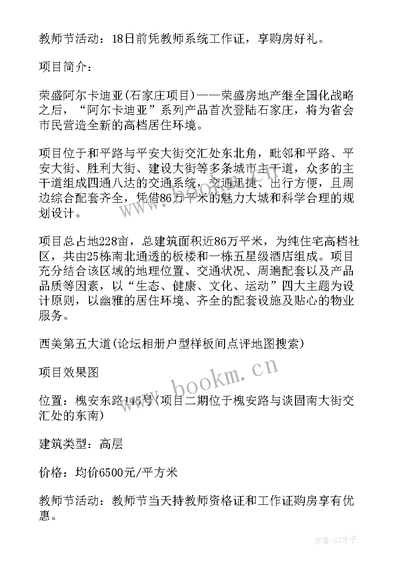 最新抖音设计方案(优秀5篇)