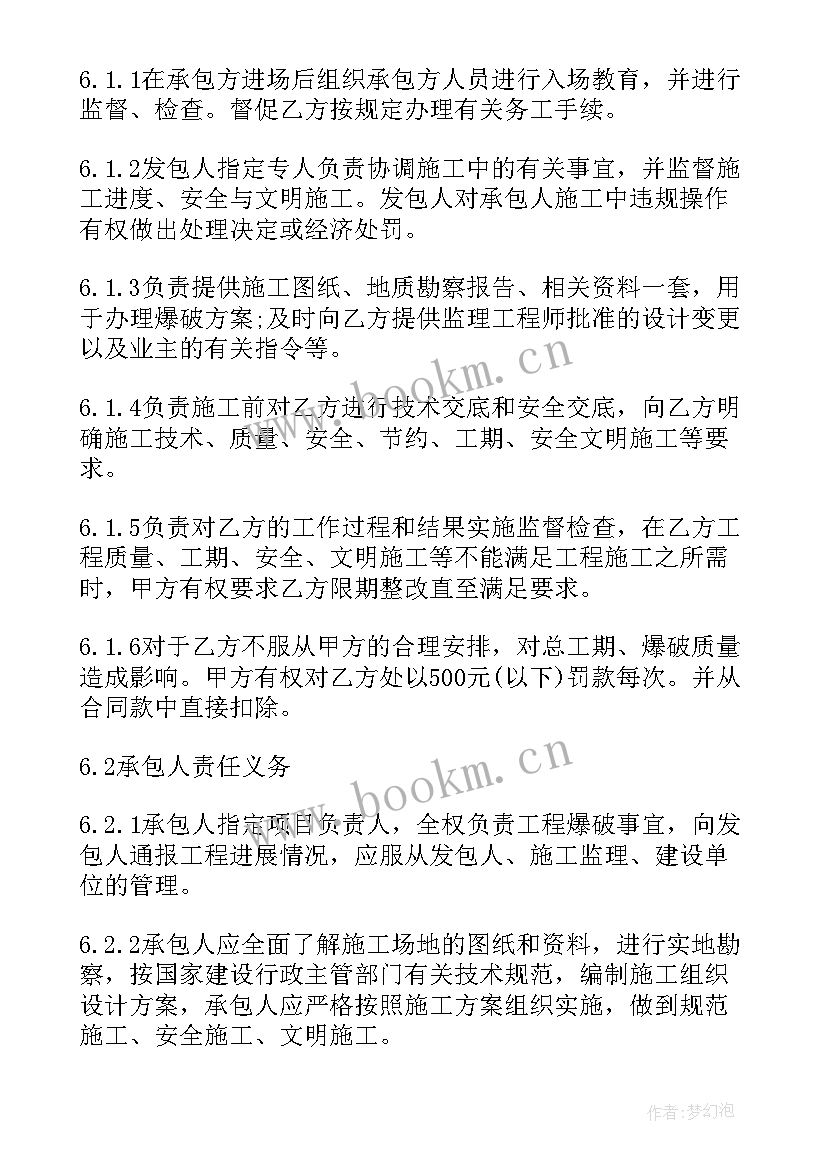 最新爆破警戒方案 爆破施工方案(精选5篇)