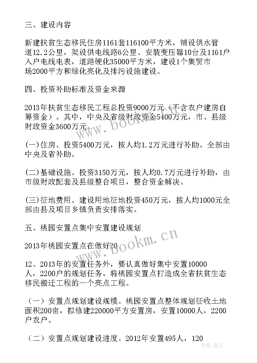 最新扶贫日实施方案(通用9篇)