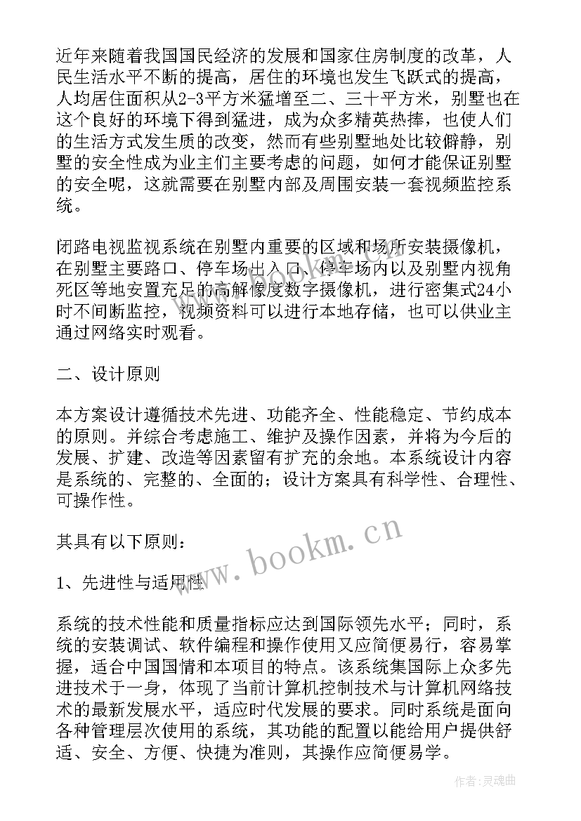 银行系统设计方案 合同管理系统设计方案(优质5篇)