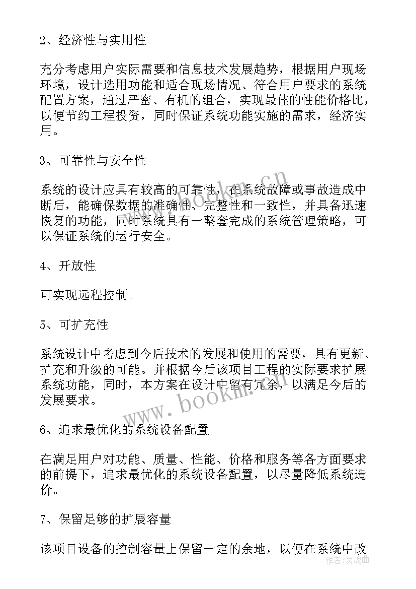 银行系统设计方案 合同管理系统设计方案(优质5篇)