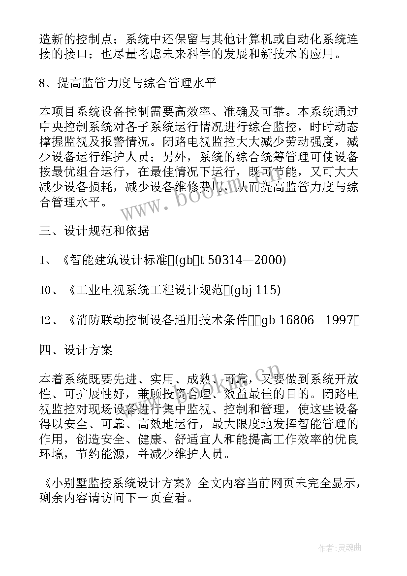 银行系统设计方案 合同管理系统设计方案(优质5篇)