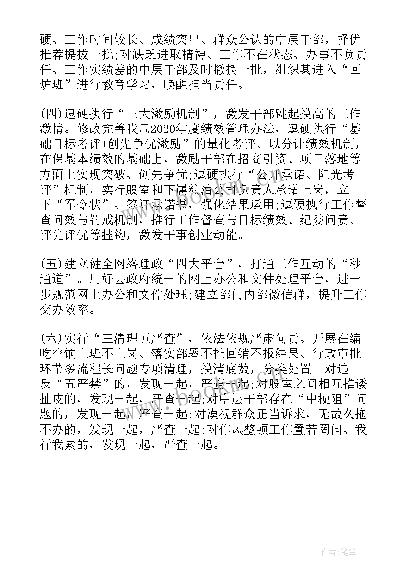 提升活动专项提升方案(通用5篇)