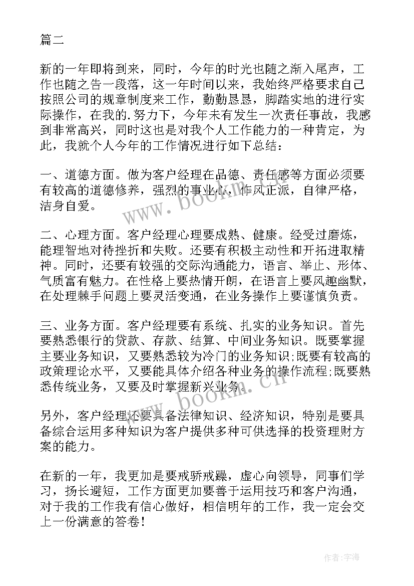 2023年客服员工转正自我评定 淘宝客服转正自我鉴定(精选6篇)