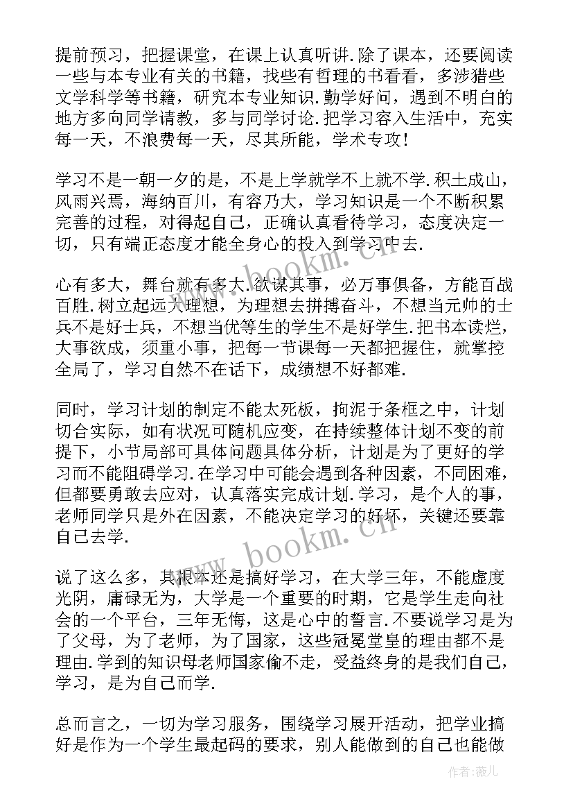 大学生自我鉴定奖罚情况方面 大学生个人情况的自我鉴定(通用5篇)