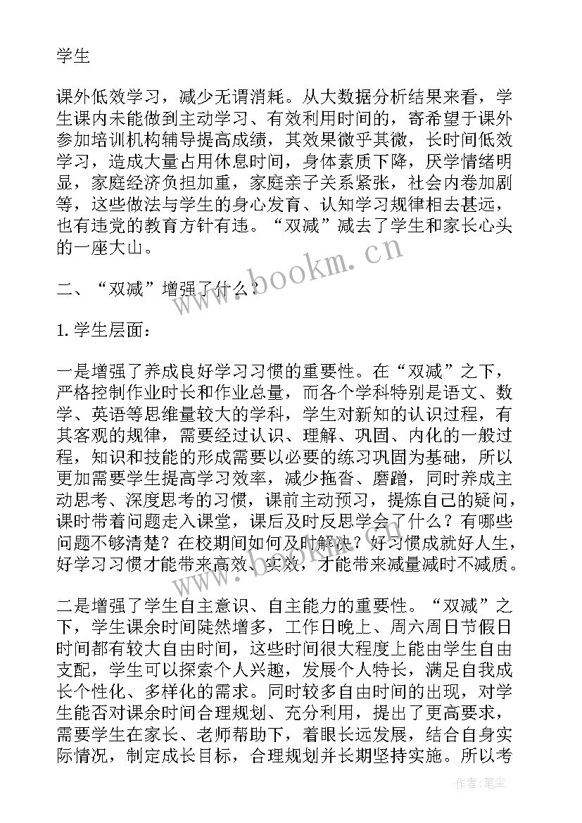 2023年校长教育工作会交流发言(优质5篇)