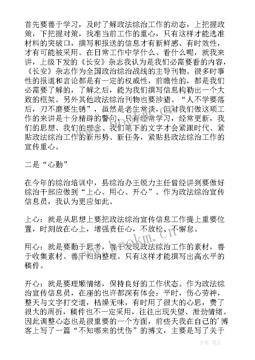 2023年校长教育工作会交流发言(优质5篇)