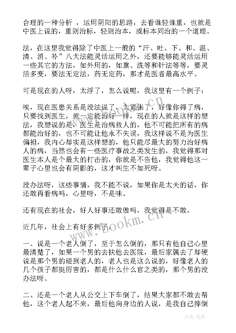 2023年儿科出科自我鉴定表(模板8篇)