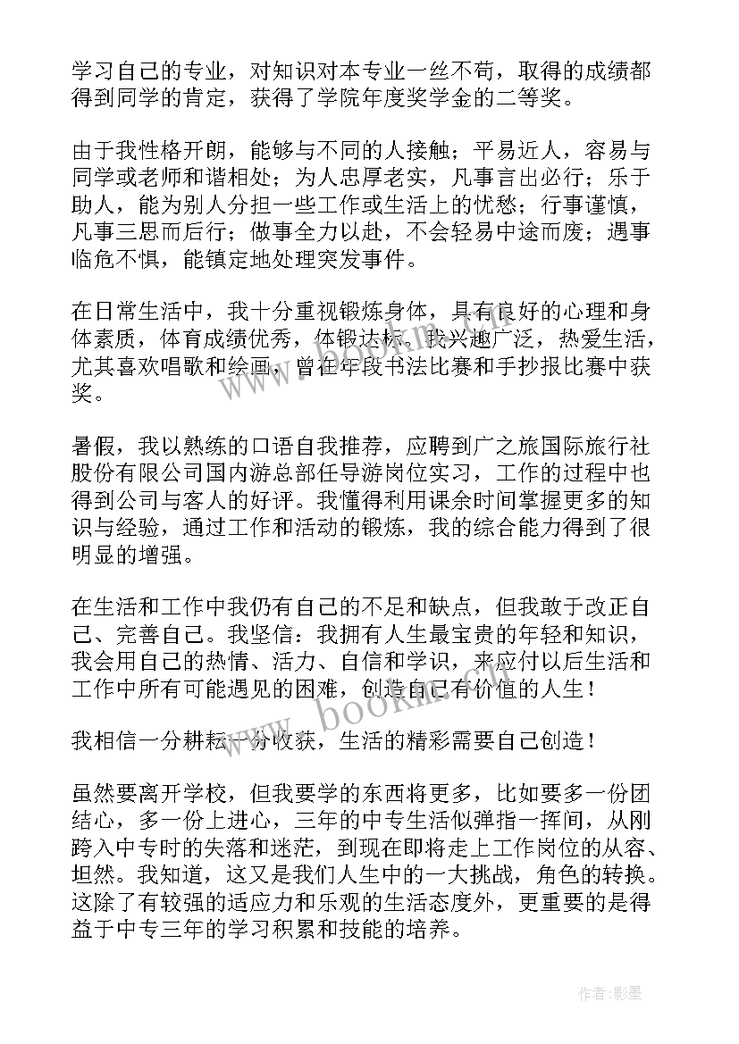 最新语文方面自我评价(优质5篇)