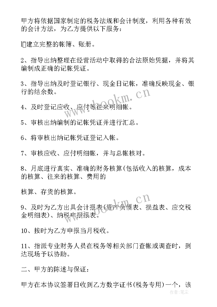 最新合同审核需要注意哪些问题 车辆买卖合同律师审核(汇总5篇)