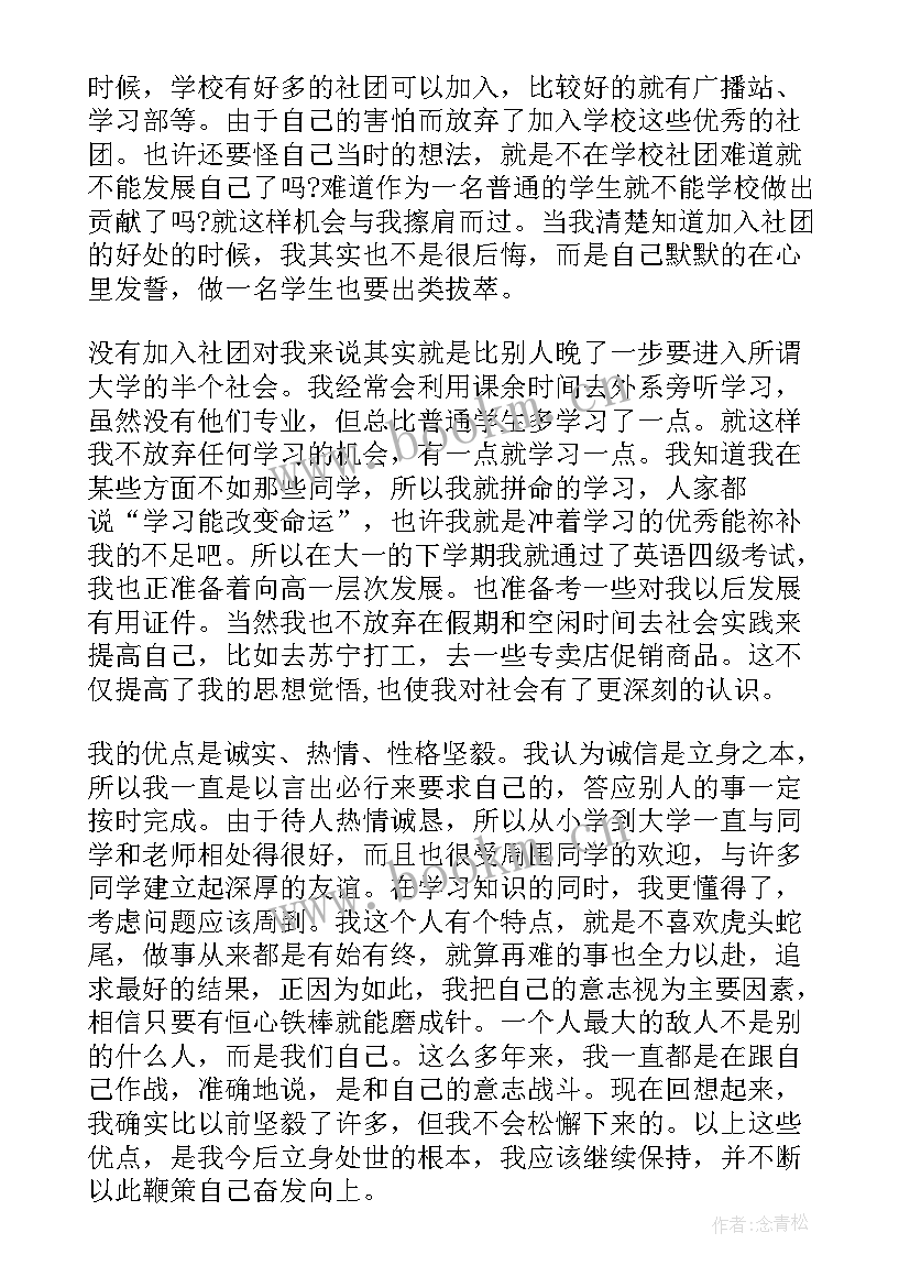 2023年临床护士自我评价小结 临床医学生毕业自我鉴定(汇总9篇)