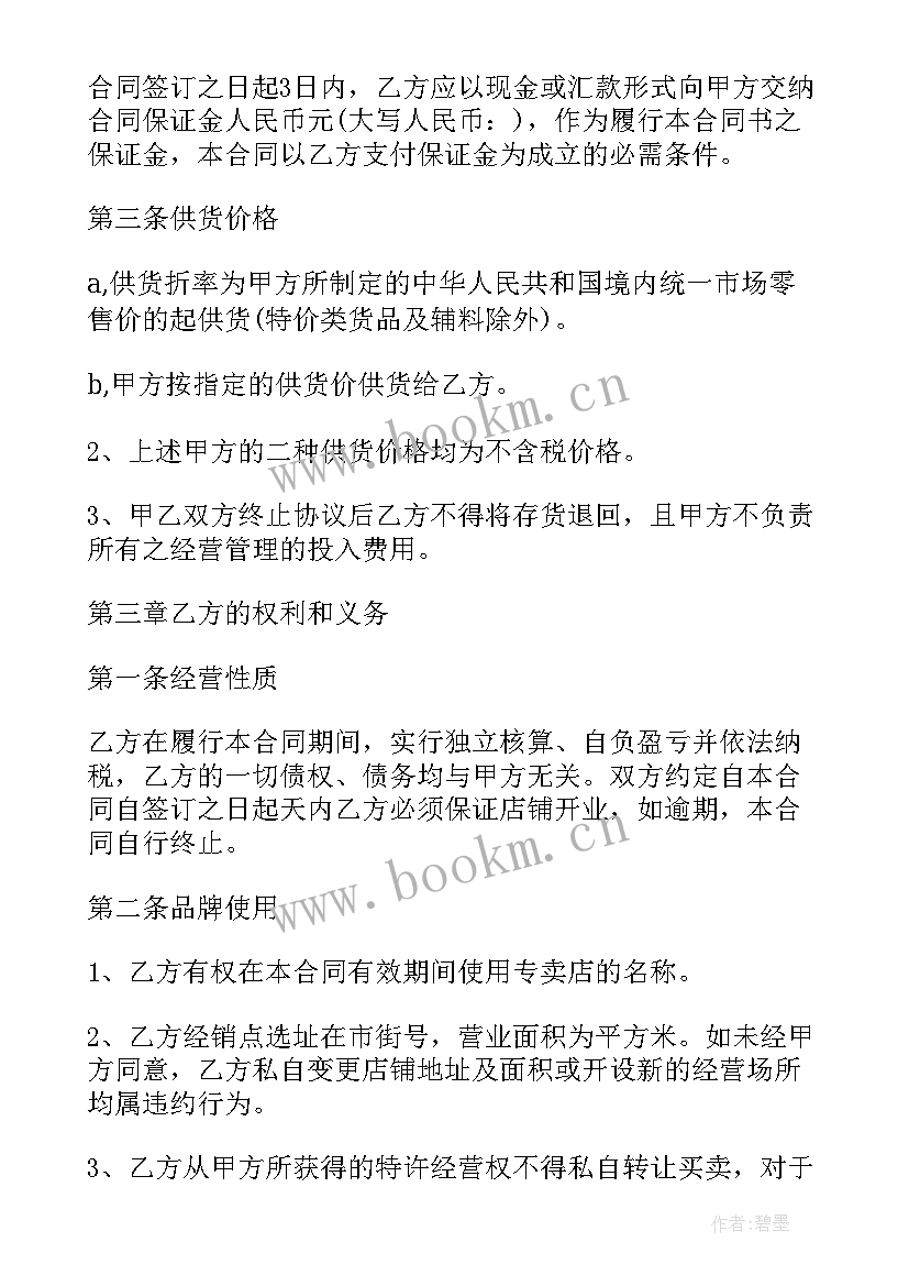 2023年超市租房协议(模板9篇)