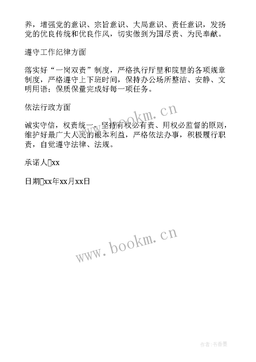 2023年自我鉴定遵纪守法文明方面的内容(实用5篇)