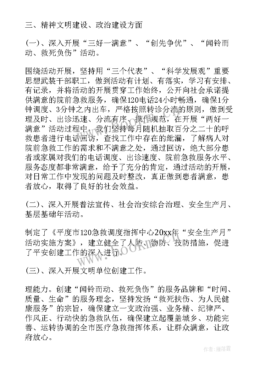 2023年疾控中心自我鉴定(优秀5篇)