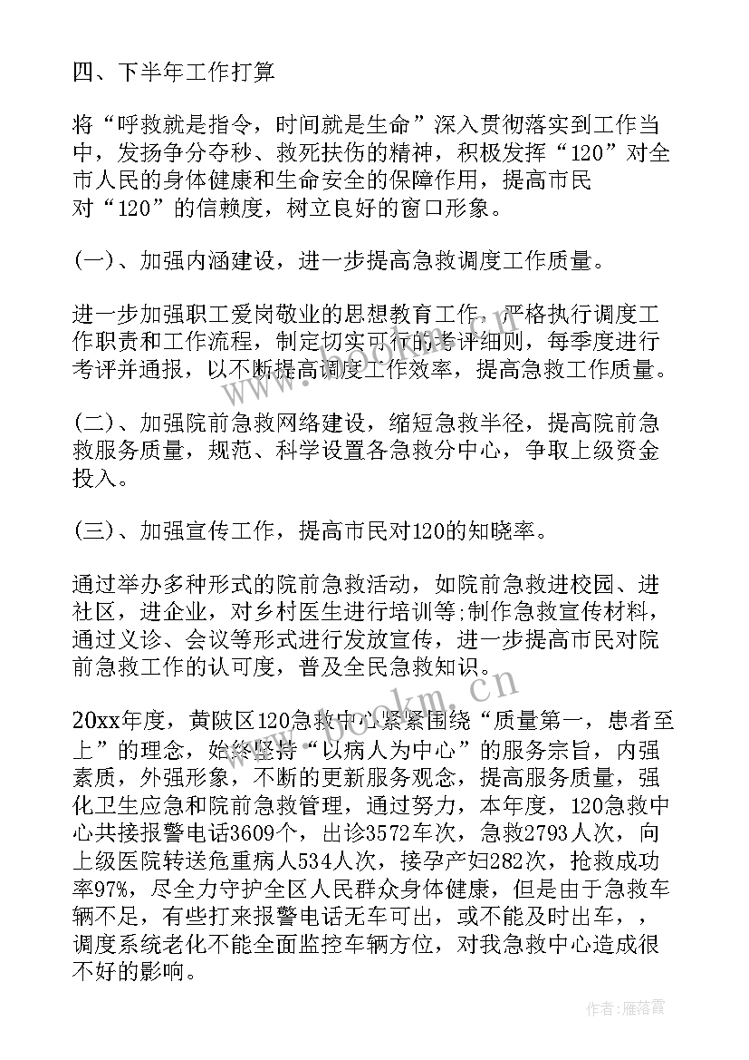 2023年疾控中心自我鉴定(优秀5篇)