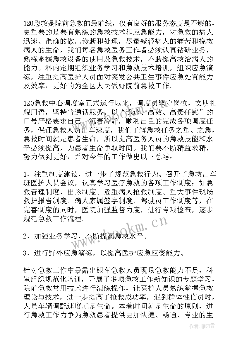 2023年疾控中心自我鉴定(优秀5篇)