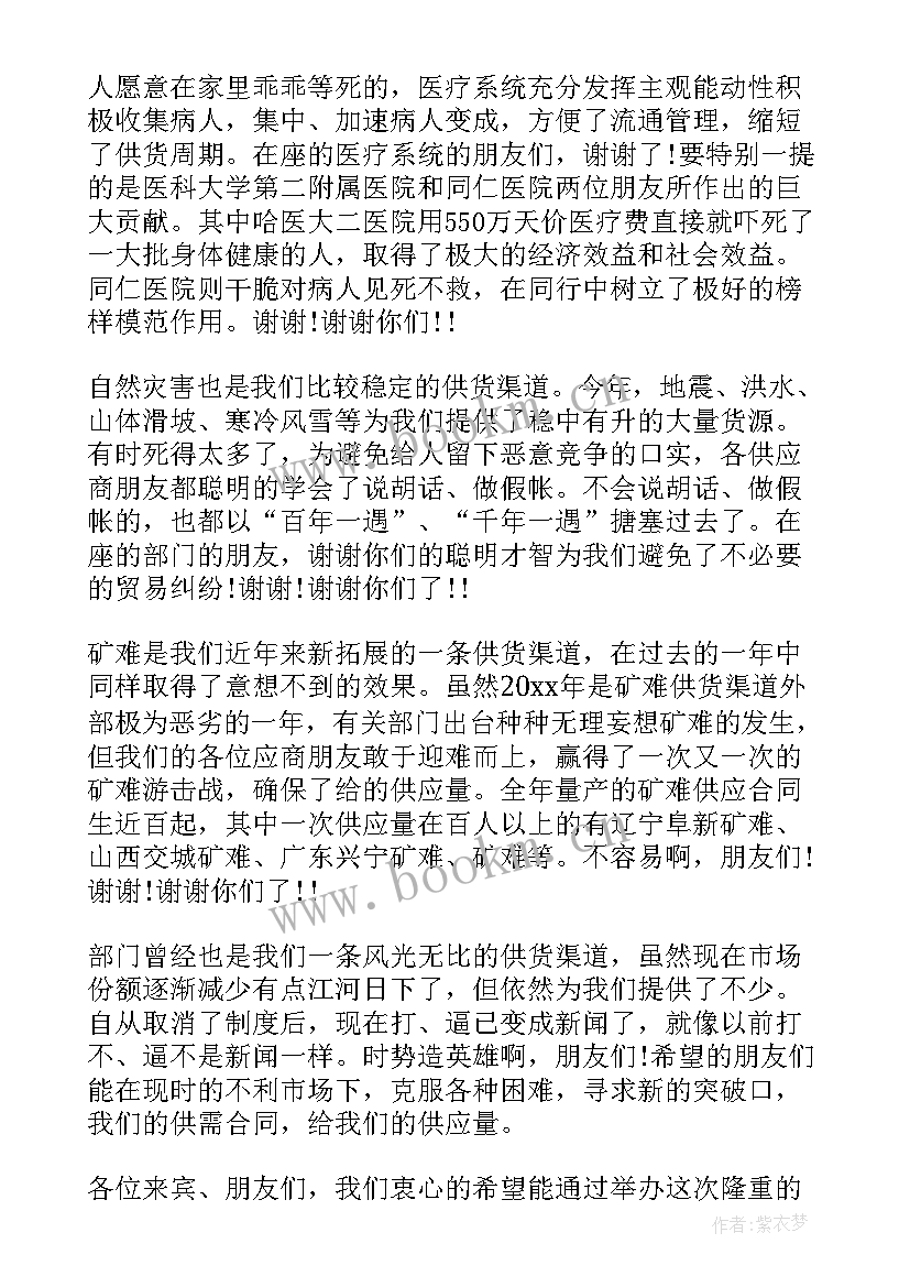 年会演讲稿(实用8篇)