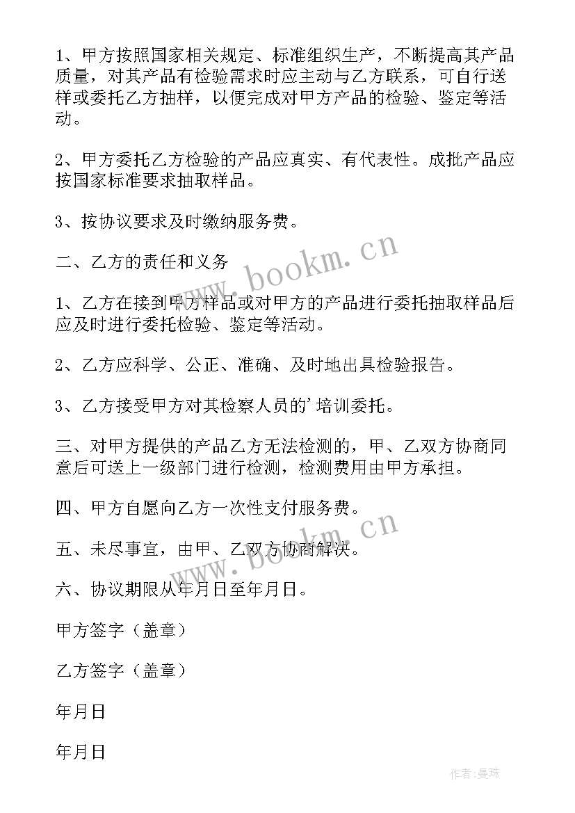 最新产品质量承诺 产品质量协议书(优质5篇)