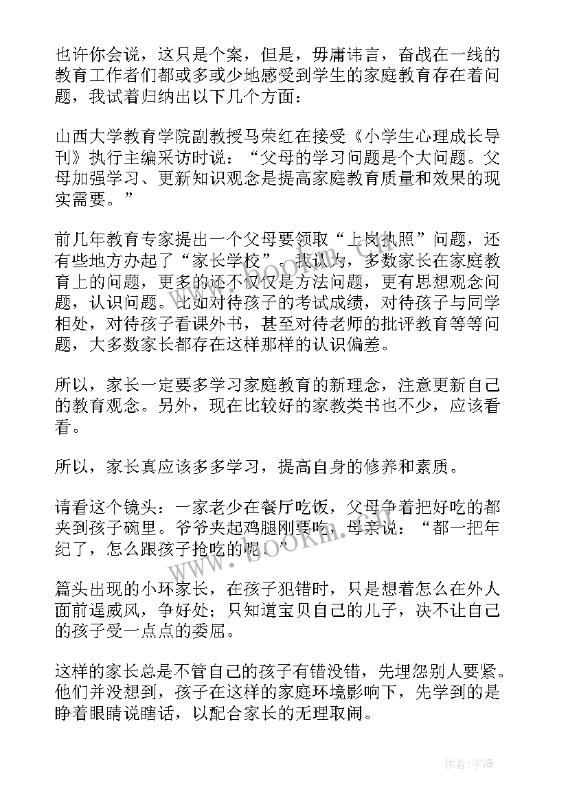 最新家庭防震工作总结(实用5篇)