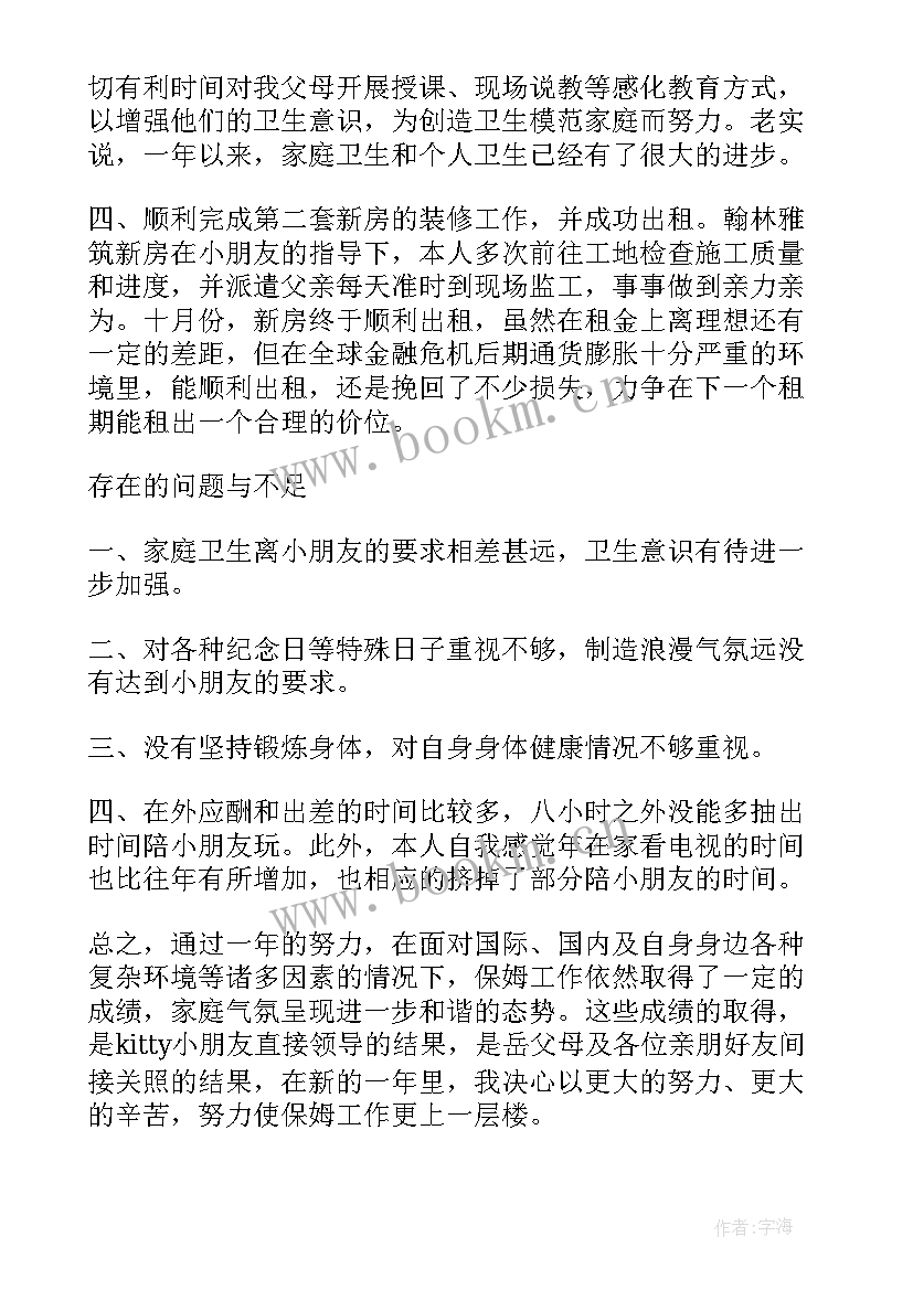 最新家庭防震工作总结(实用5篇)