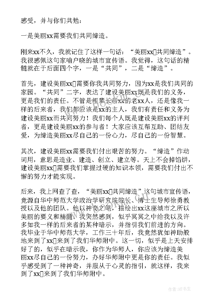 2023年共同合作发言稿(通用10篇)