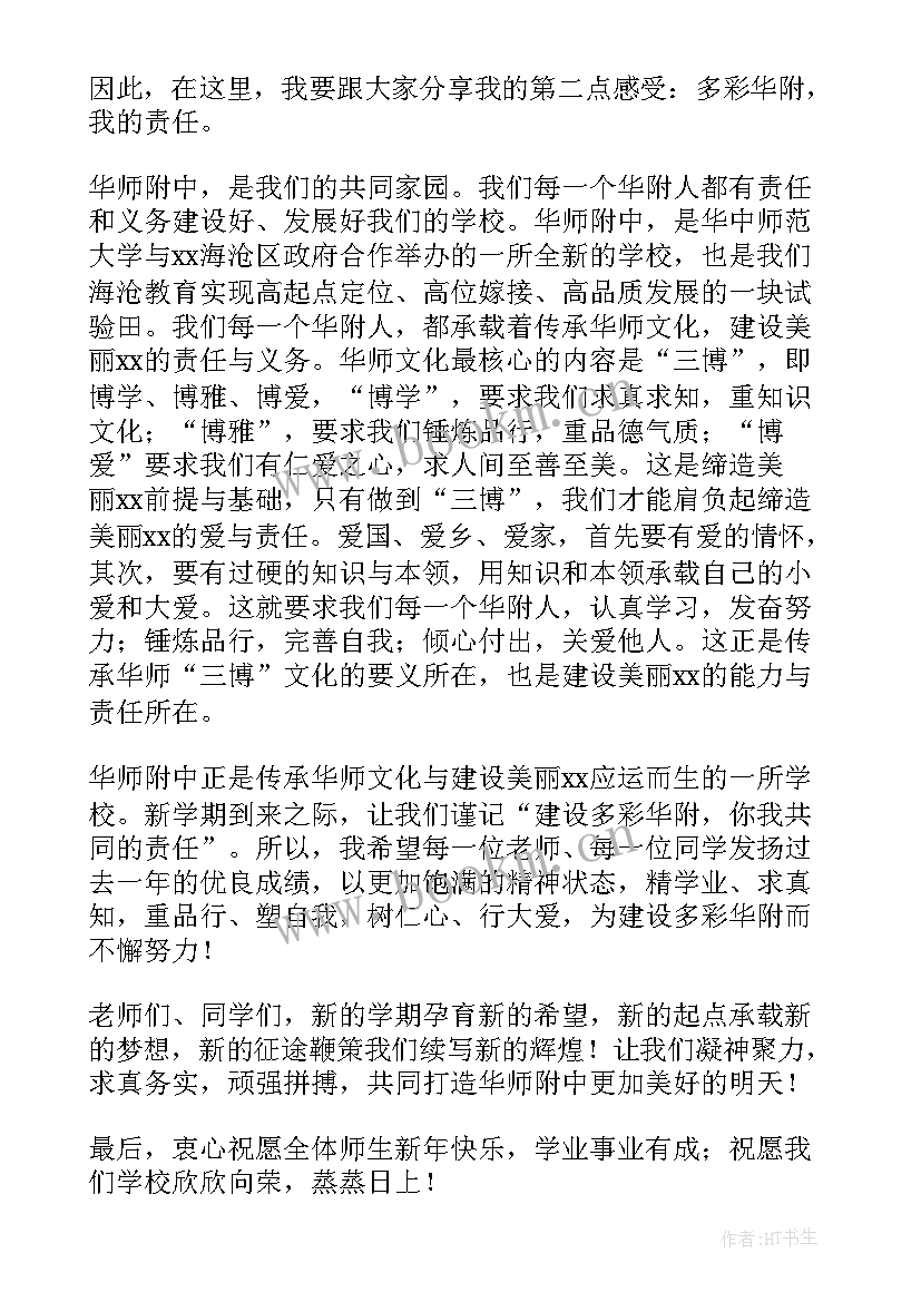 2023年共同合作发言稿(通用10篇)