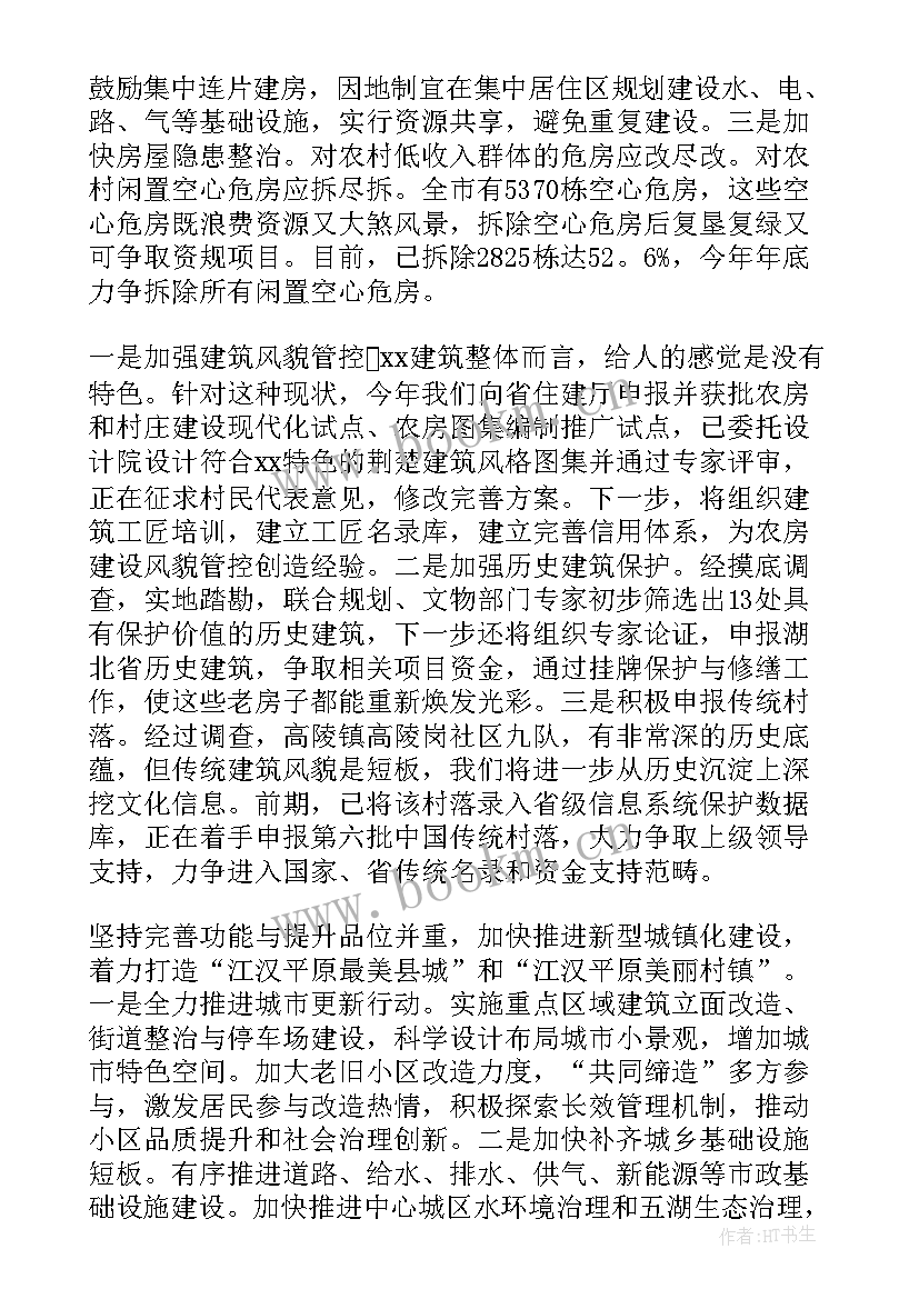 2023年共同合作发言稿(通用10篇)