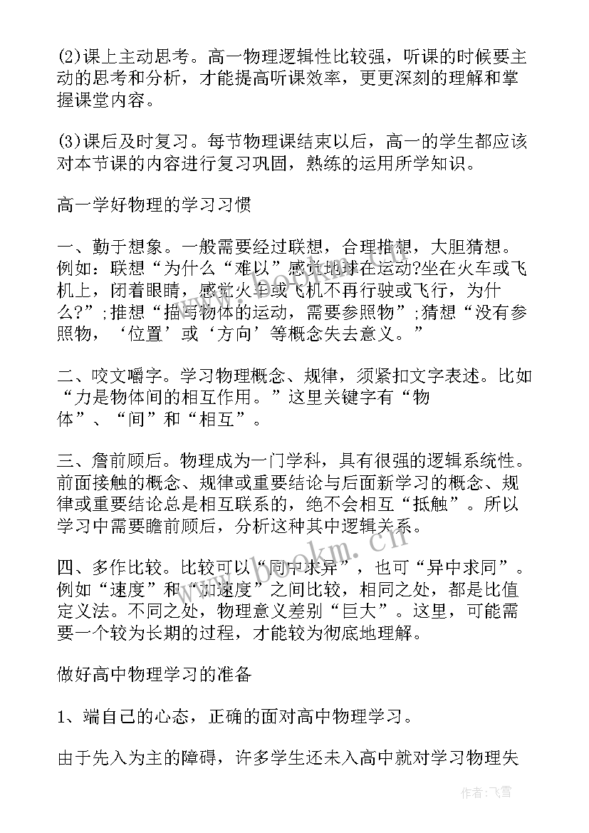 最新班级提高成绩工作计划(模板5篇)