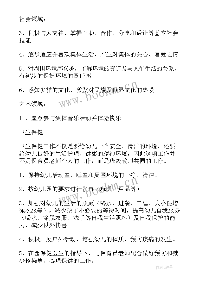 2023年小班辅导总结(模板10篇)