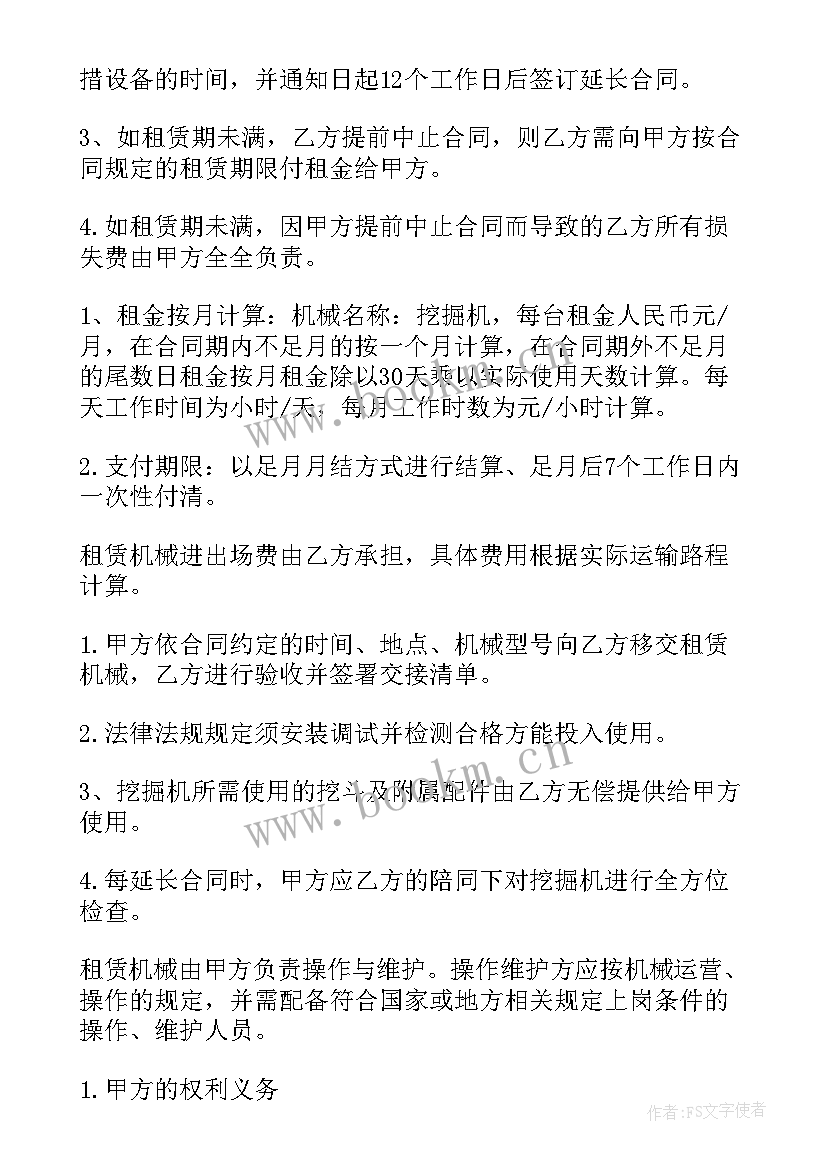 最新土建施工合同(通用9篇)