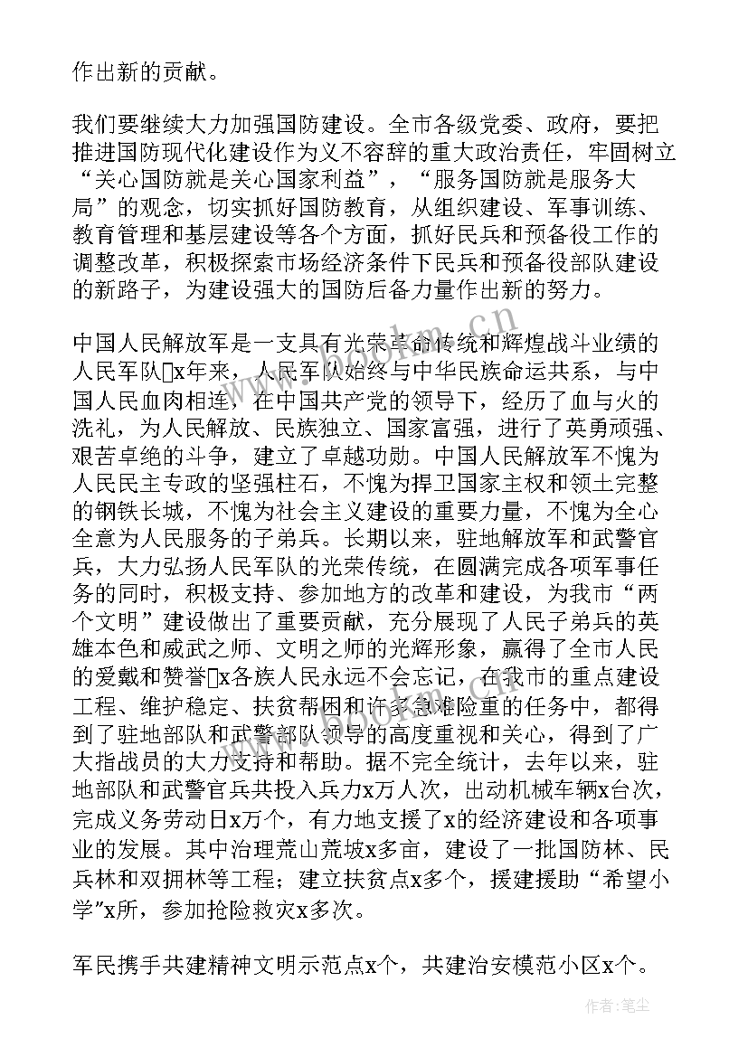 村八一座谈会会议记录(汇总5篇)