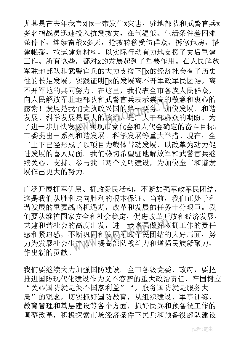 村八一座谈会会议记录(汇总5篇)