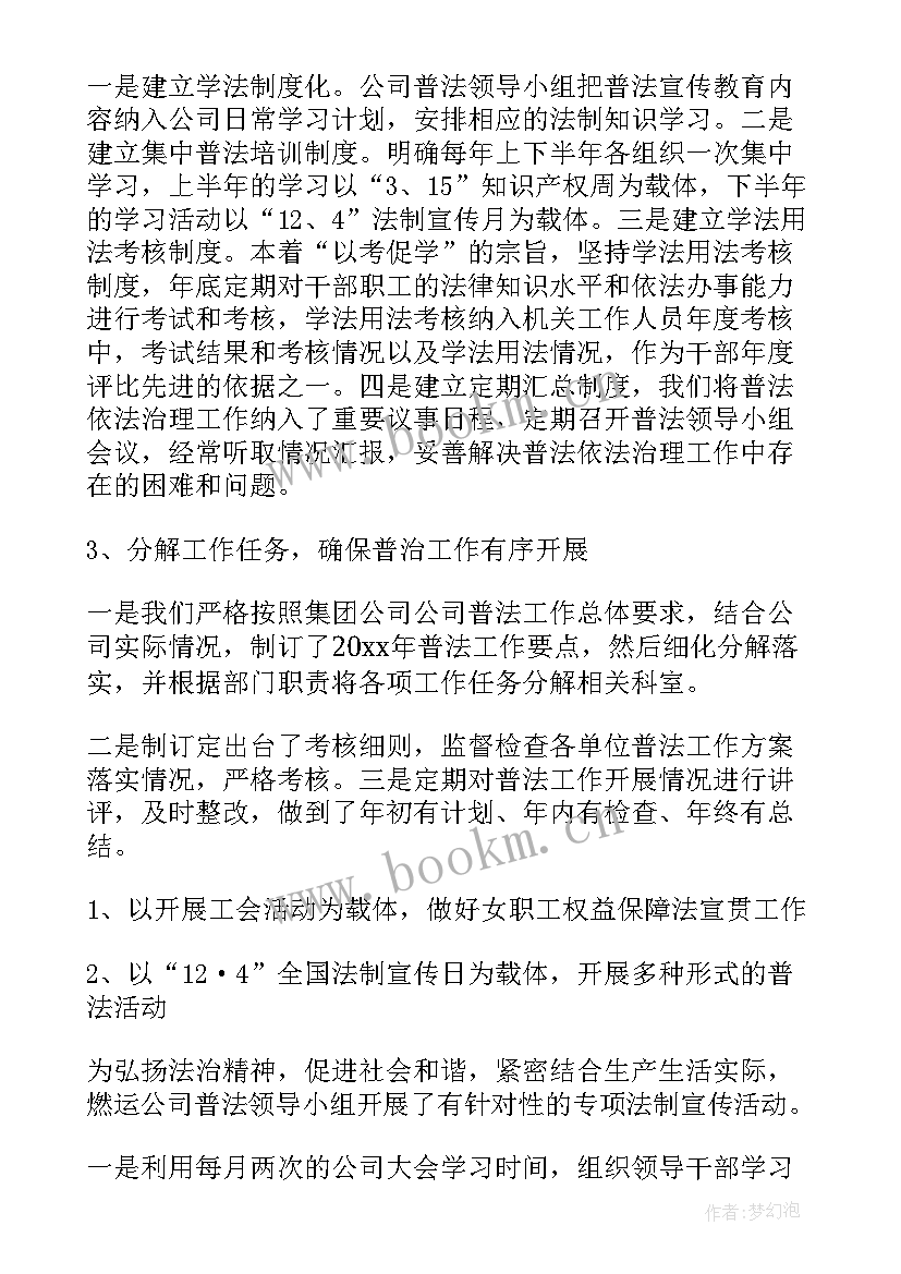 最新企业回访发言稿 企业工作总结(优秀9篇)