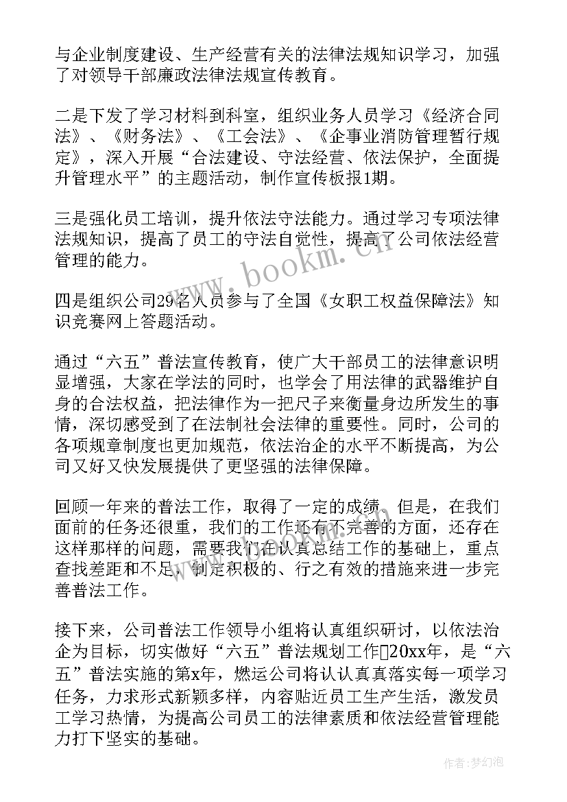 最新企业回访发言稿 企业工作总结(优秀9篇)