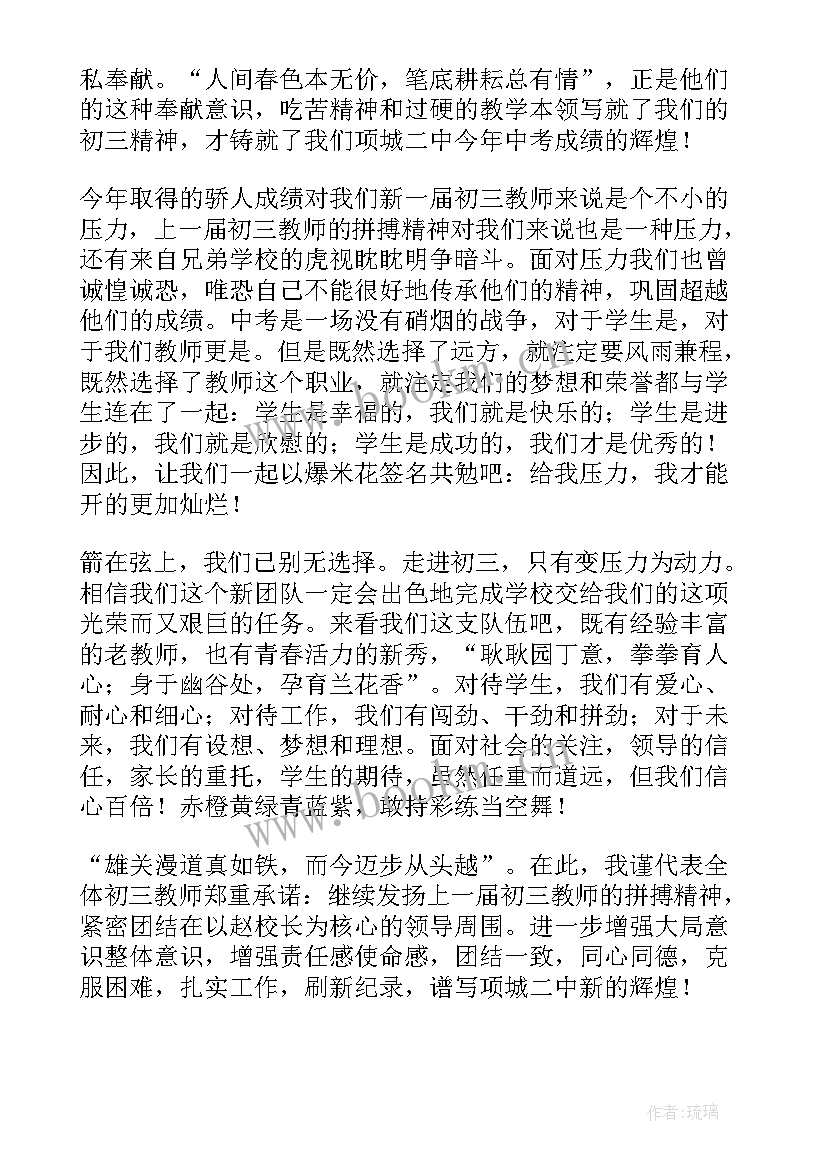 最新九年级研讨会发言稿 语文复习研讨会发言稿(模板9篇)