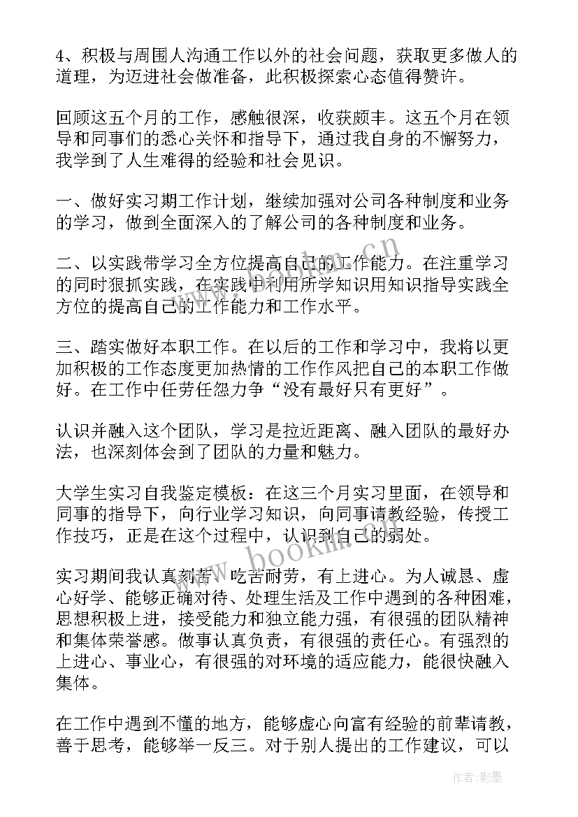 最新性格内向的女生的自我介绍(实用6篇)