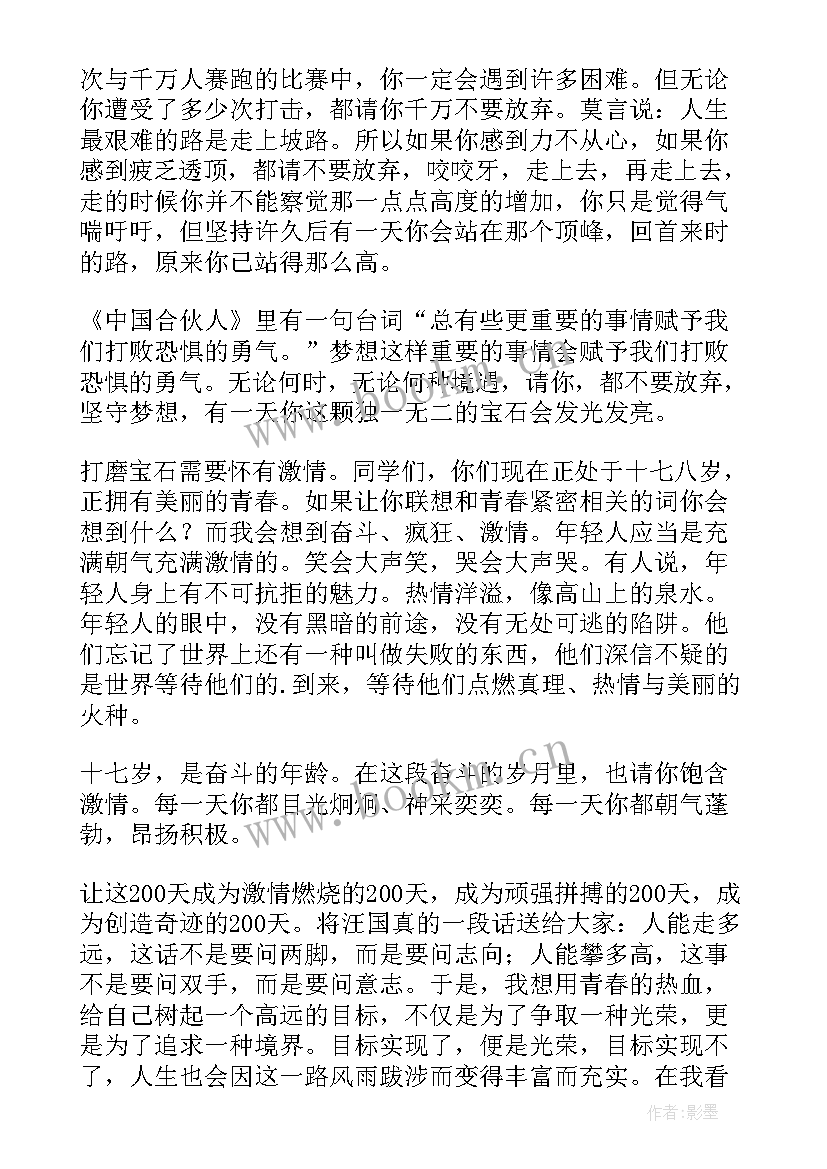 2023年总结表彰会领导发言稿 分钟总结表彰大会发言稿(通用10篇)