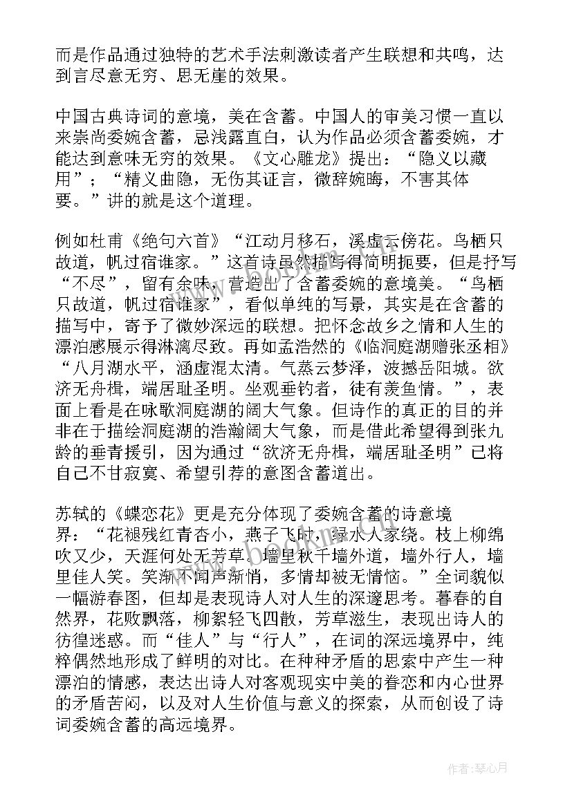 诗词魅力英文演讲稿(通用5篇)