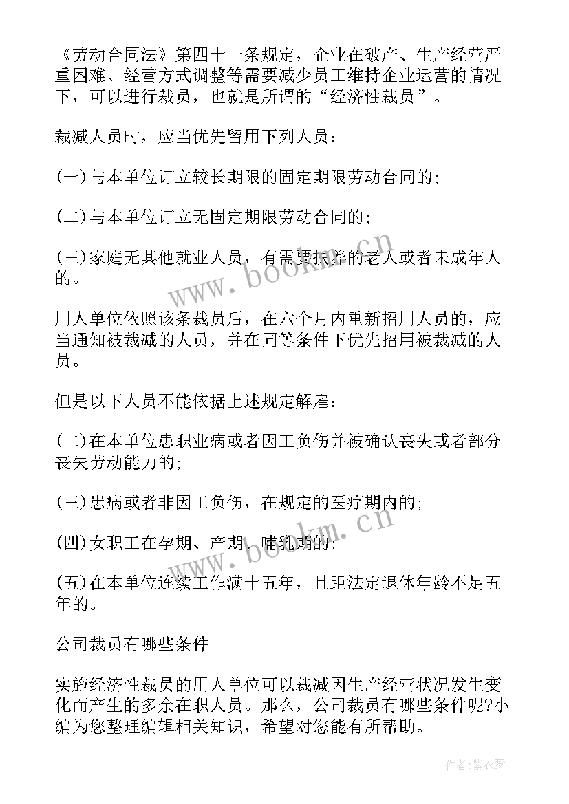 2023年没有合同被辞退工资可以立结吗(模板5篇)