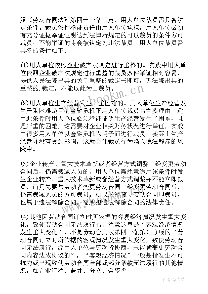 2023年没有合同被辞退工资可以立结吗(模板5篇)