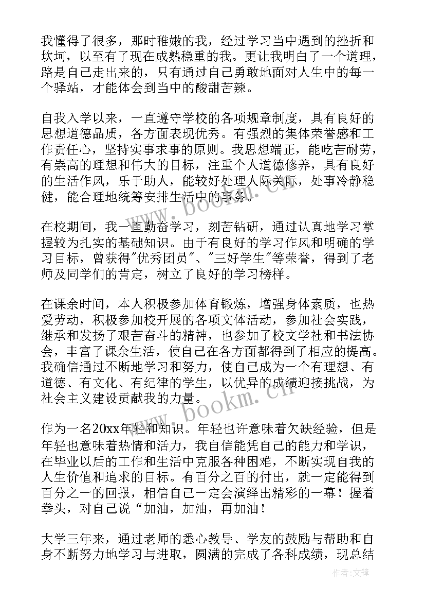 文职个人总结及自我评价(精选10篇)