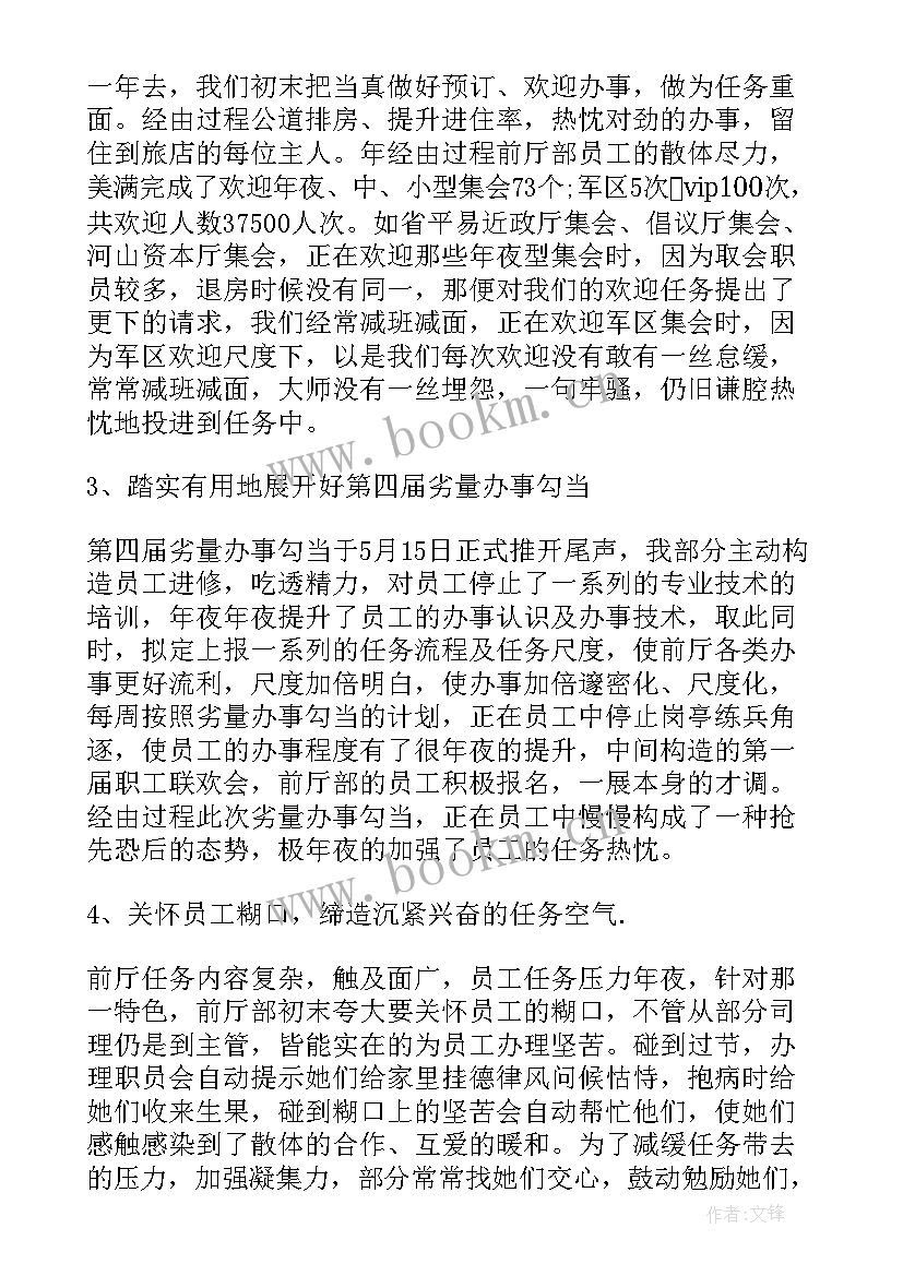 学生每周计划表 前台每周工作计划(汇总5篇)