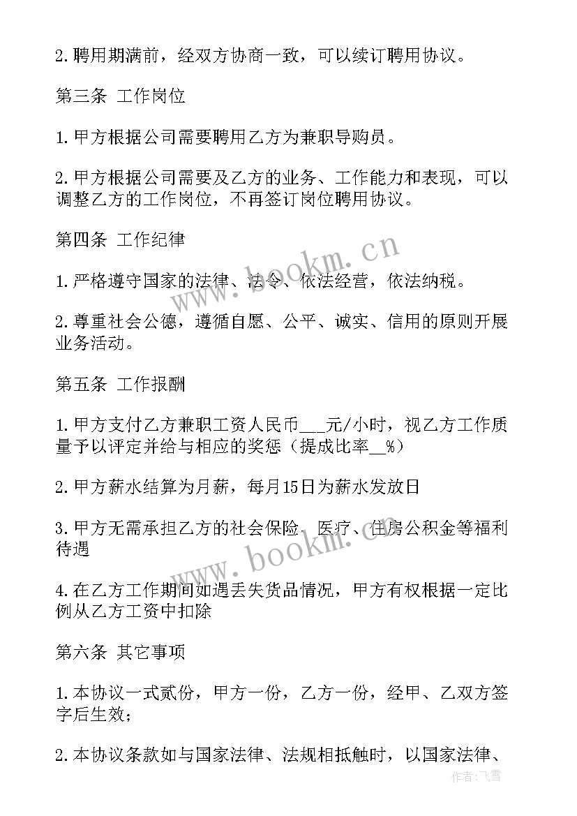 最新销售合同甲乙方确定(模板5篇)