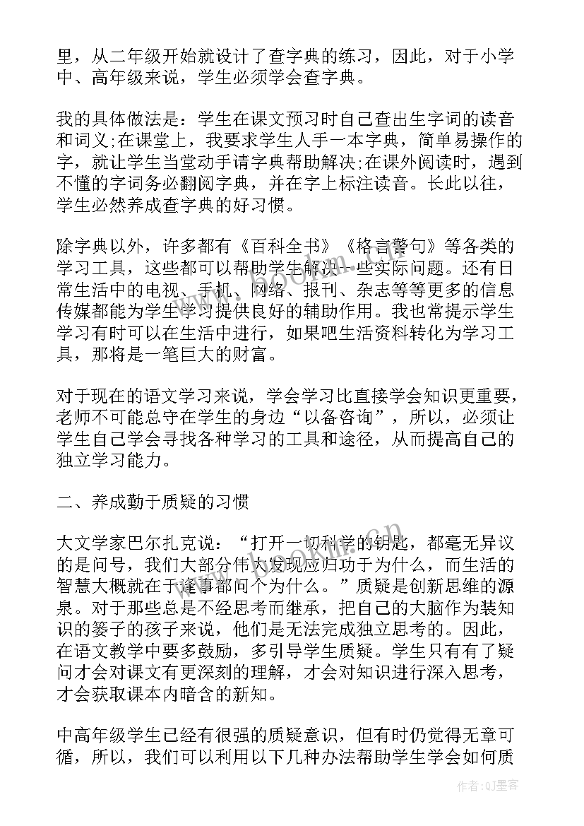 自己演讲范例(通用5篇)