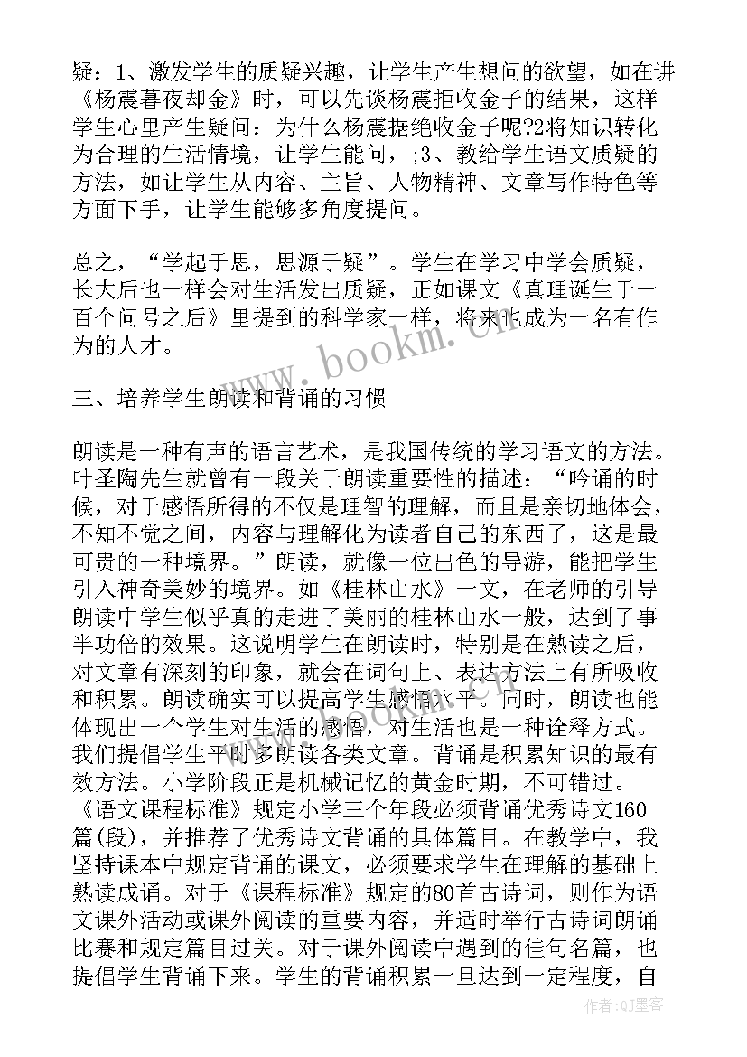 自己演讲范例(通用5篇)