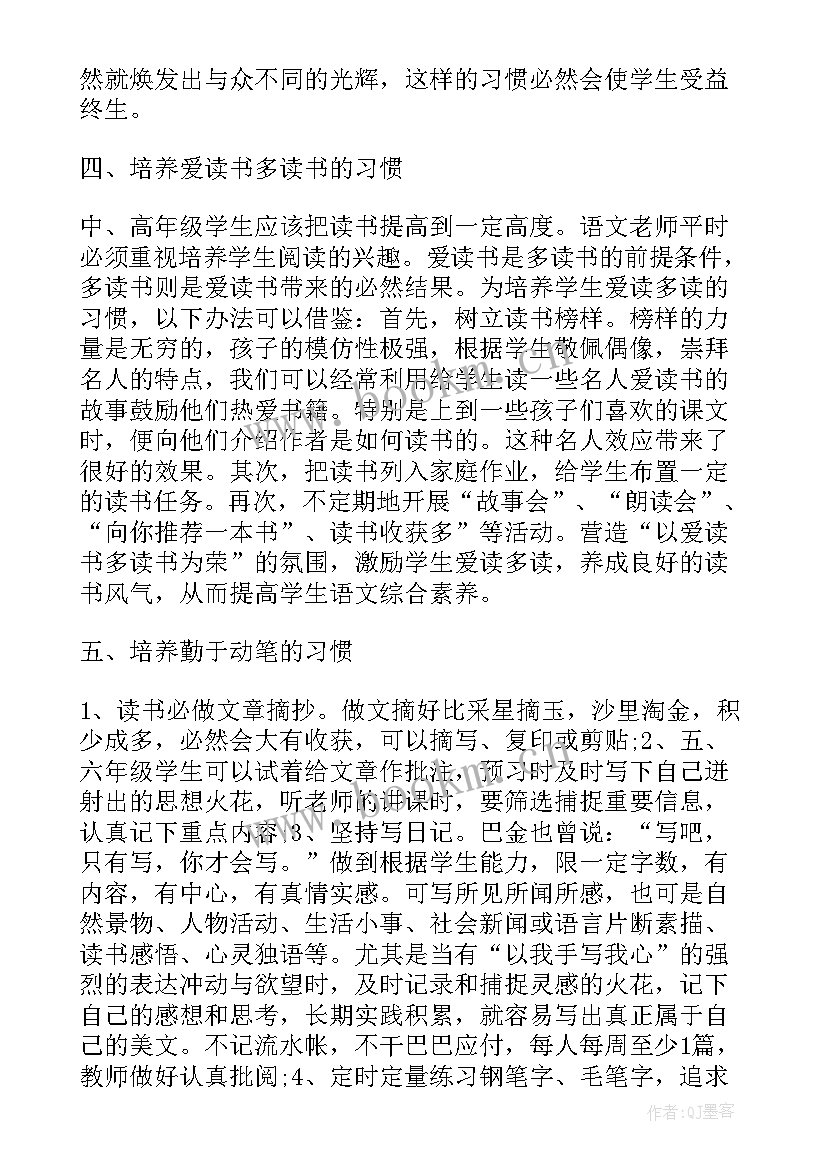 自己演讲范例(通用5篇)