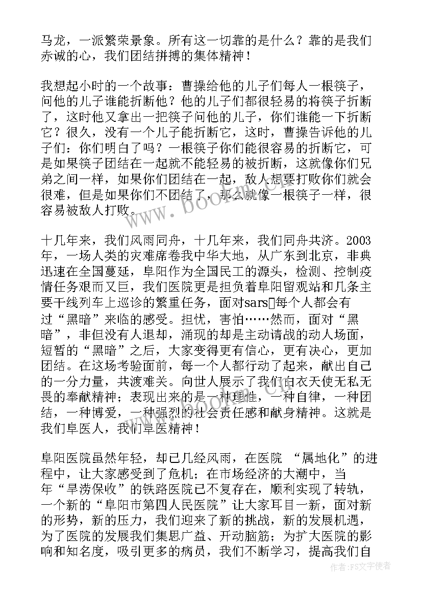 2023年湘西发展演讲稿(实用9篇)