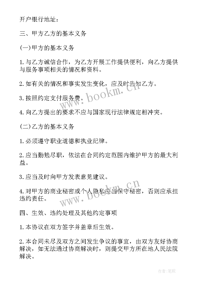 会议合同交印花税的税目(优质7篇)